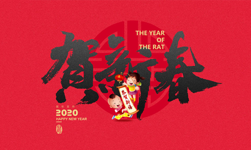 新年致辭 --- 鑄品質 強自信 重服務 增效益