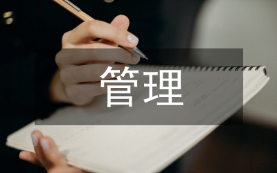 而且工程管理系統思維與其他的思維不太不相同的地方在于它是將工程作為一個系統去進行對待