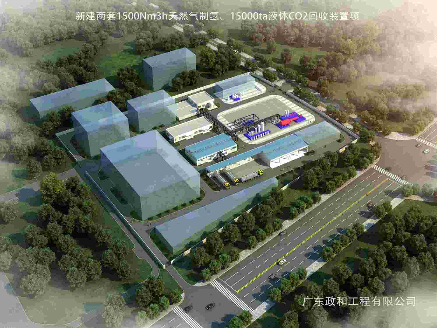 聯悅新建兩套1500Nm3h天然氣制氫、15000ta液體CO2回收裝置項目